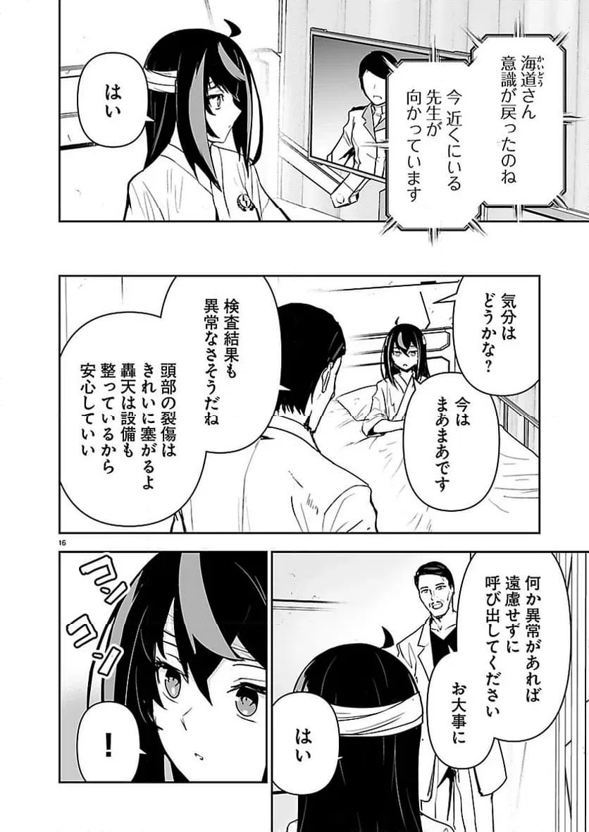 Page 16