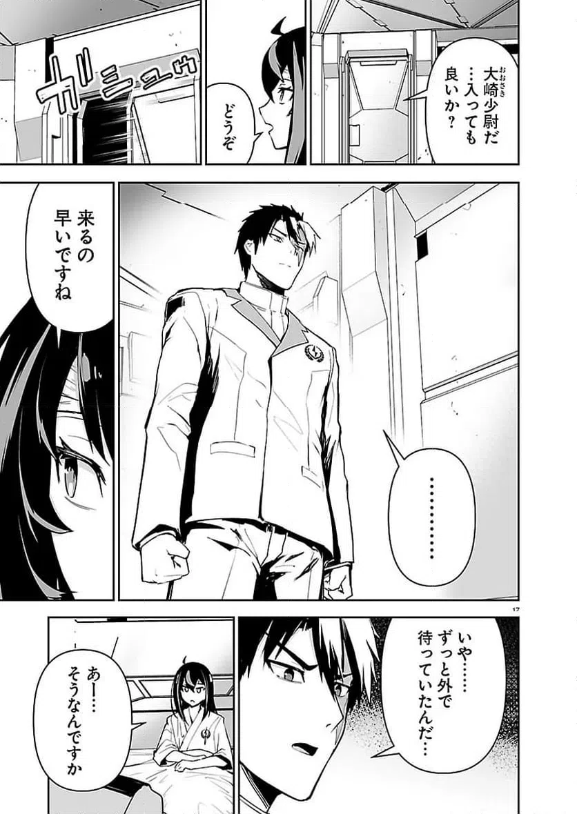 Page 17