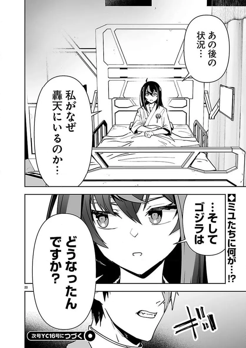 Page 20