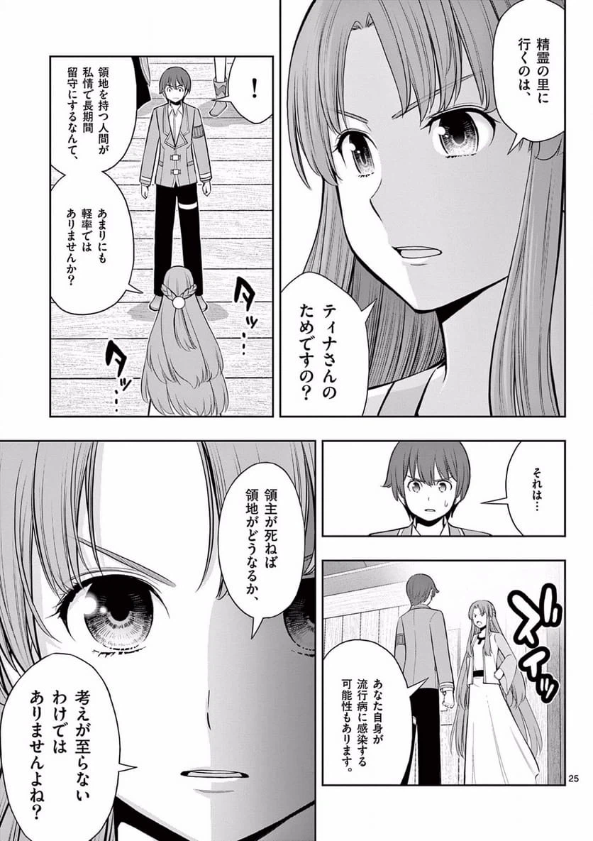 Page 25