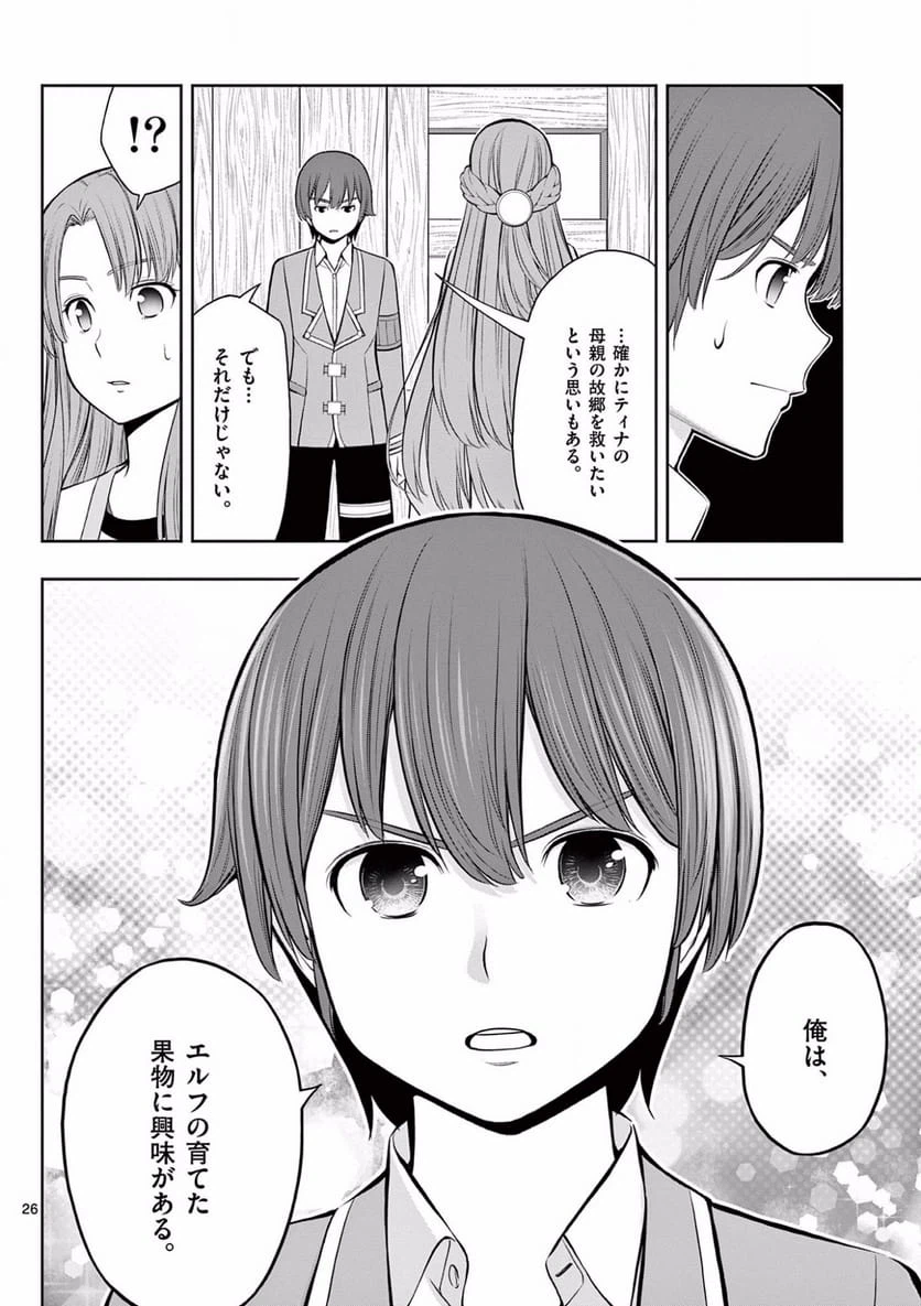 Page 26