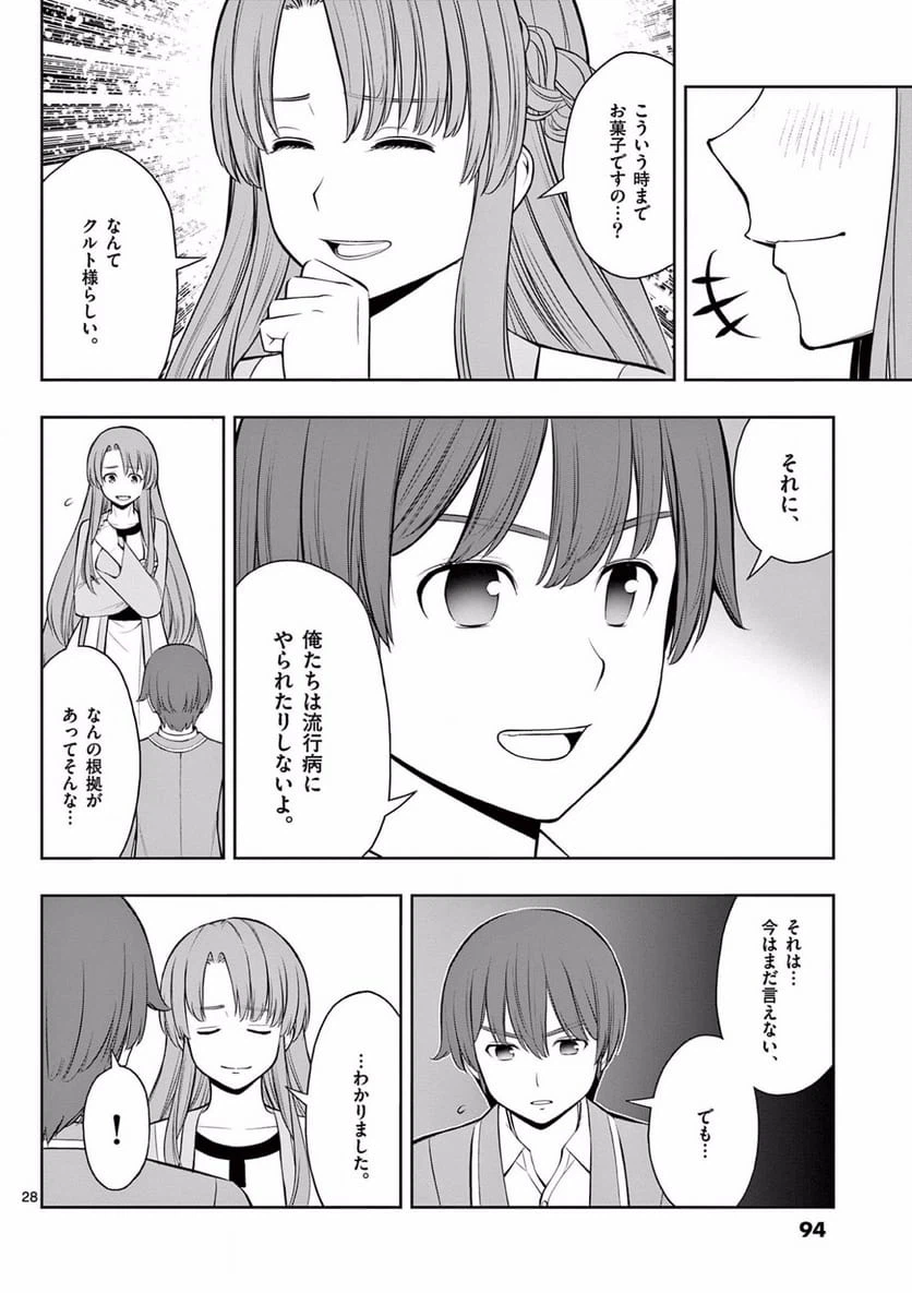 Page 28