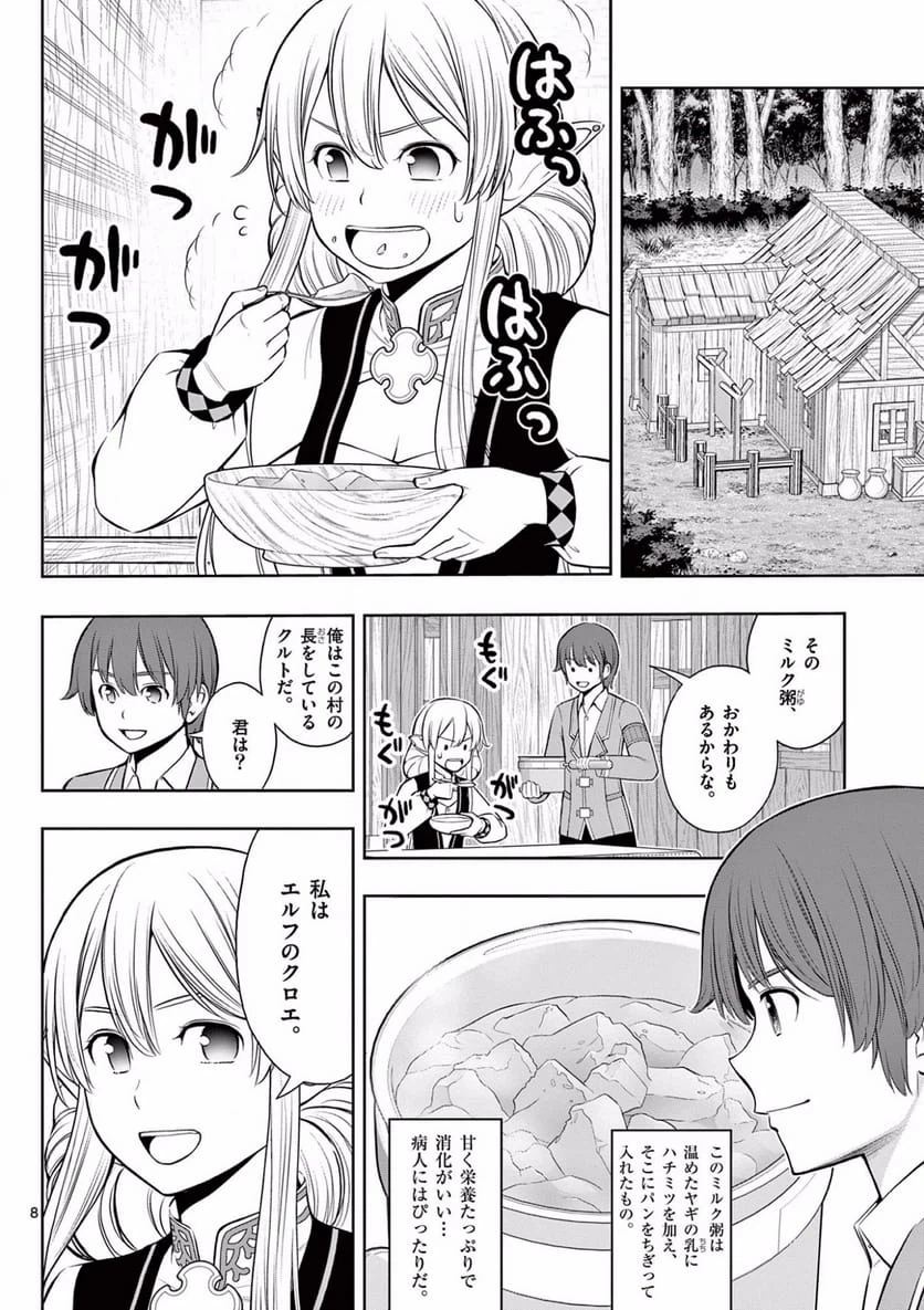 Page 8