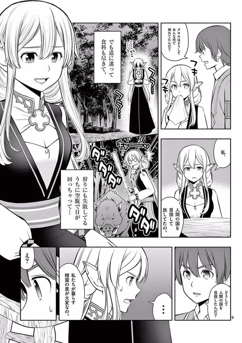 Page 9