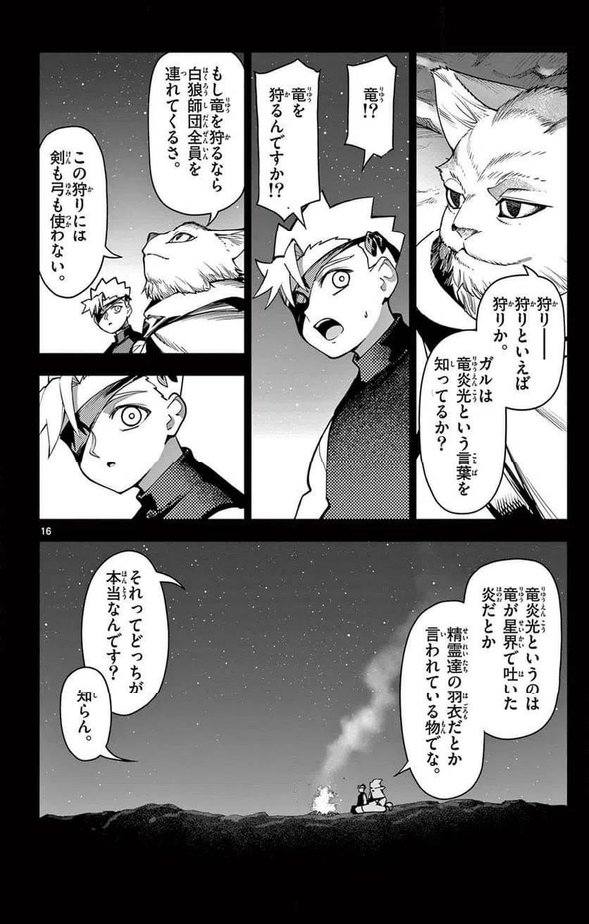 Page 16