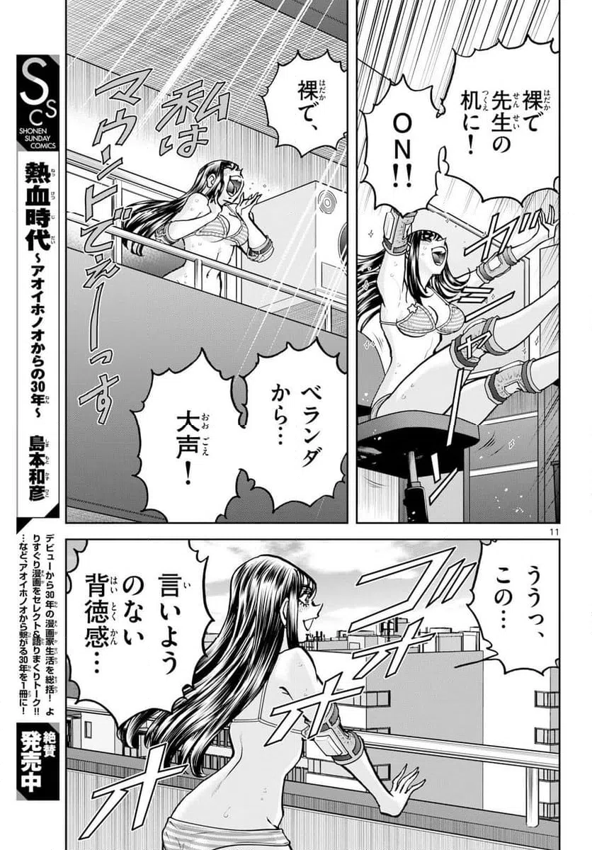 Page 11