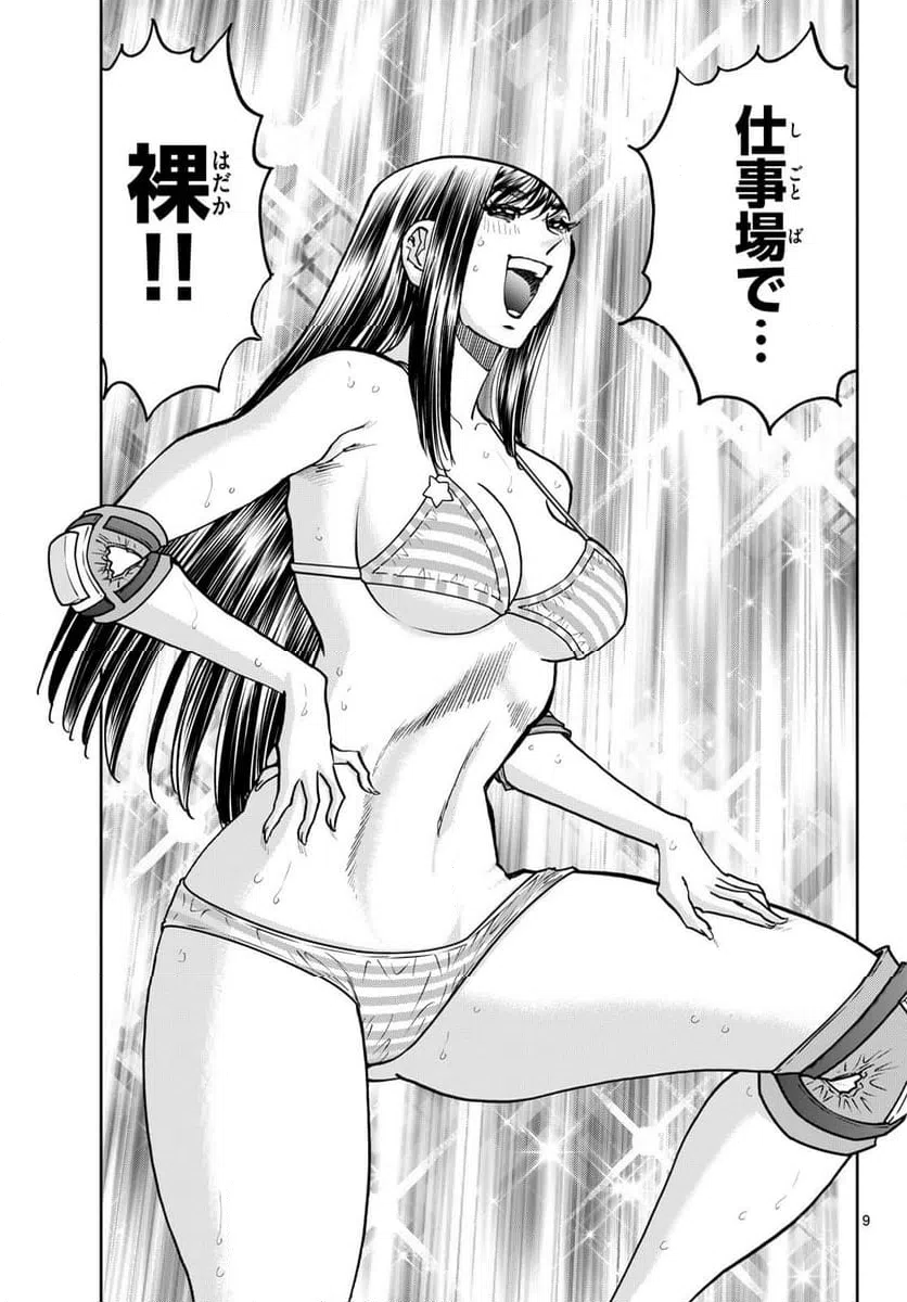 Page 9