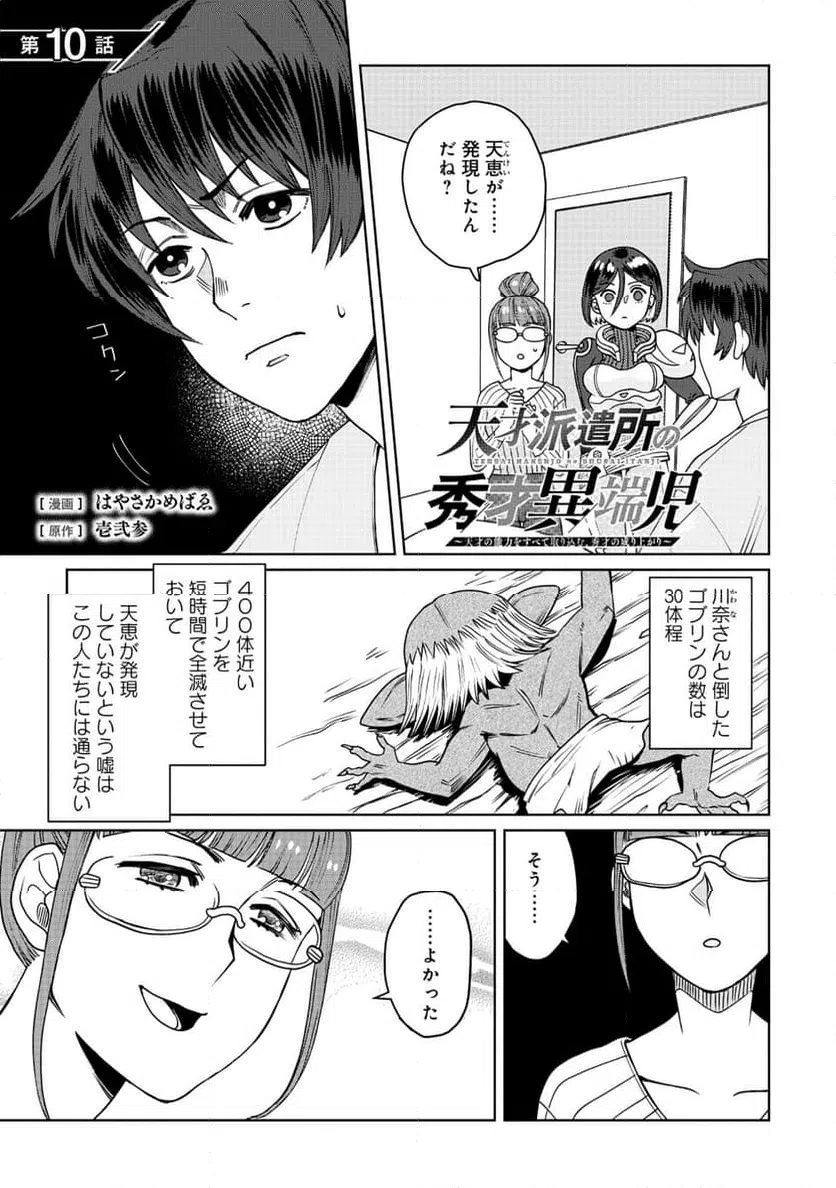 Page 1