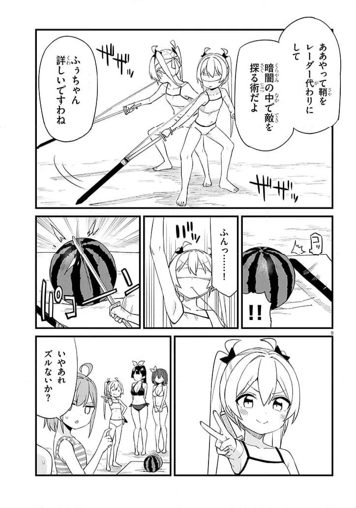 Page 9