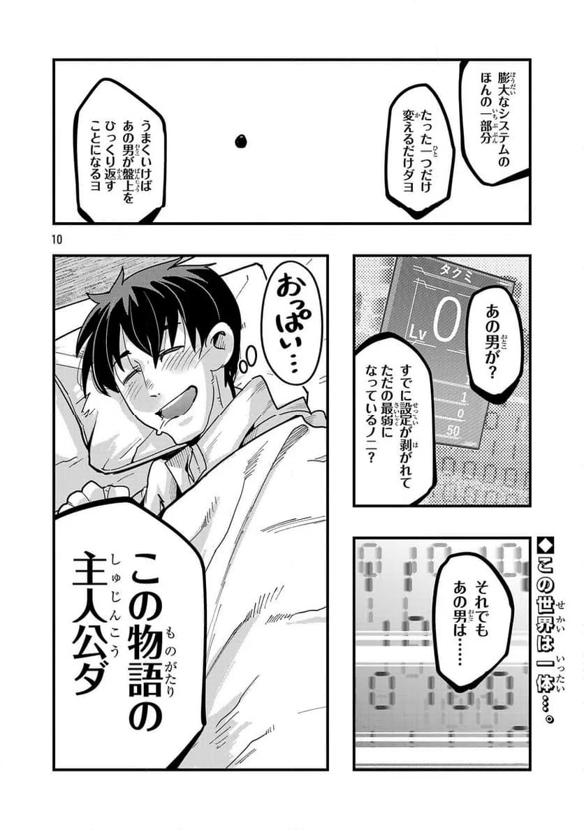 Page 10
