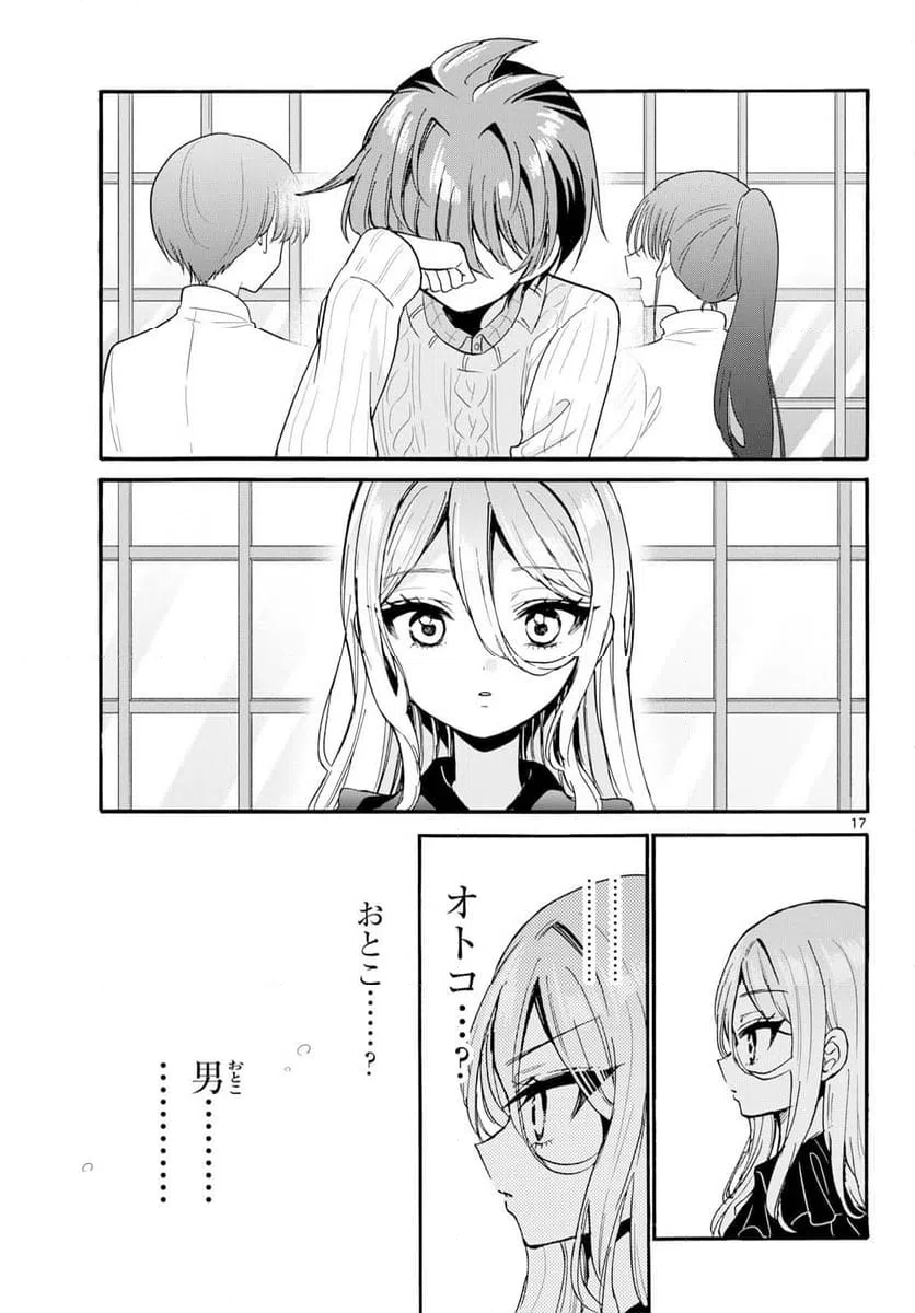 Page 17