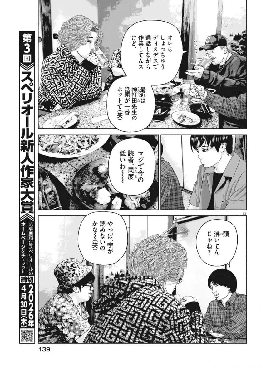 Page 13
