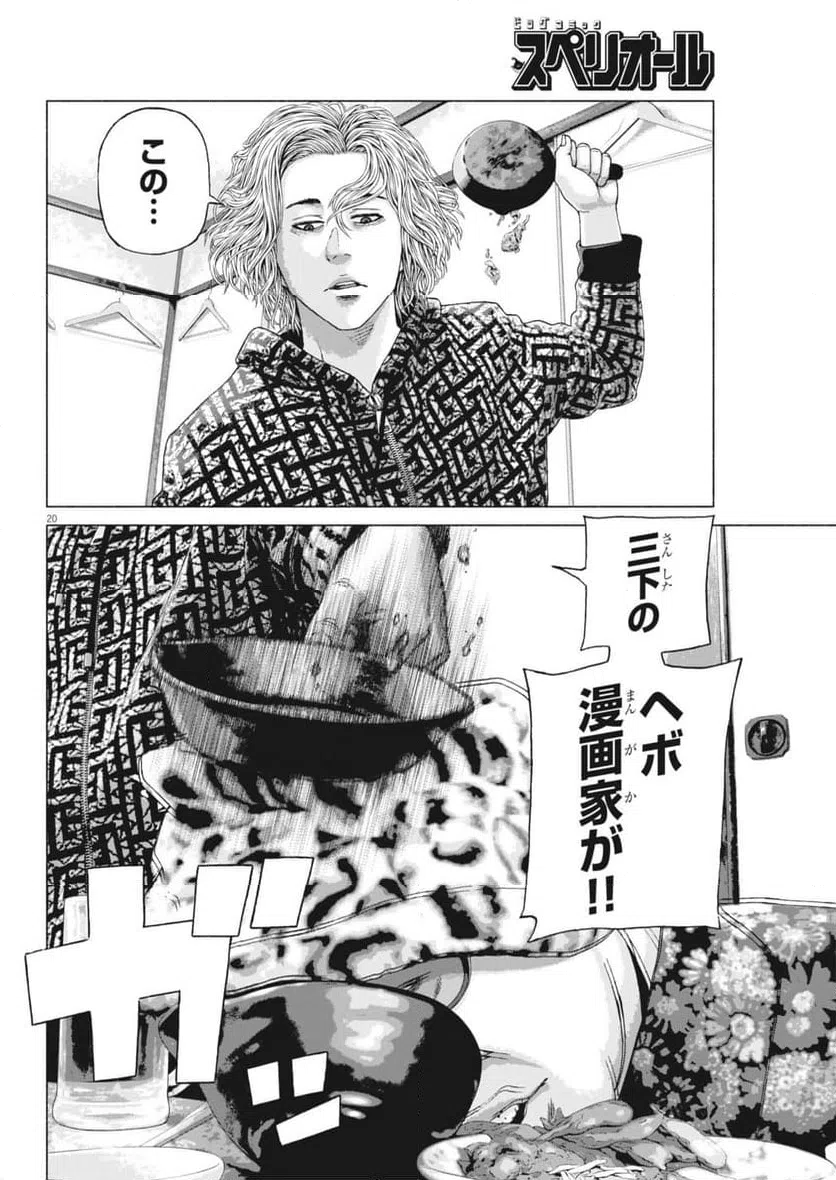 Page 20