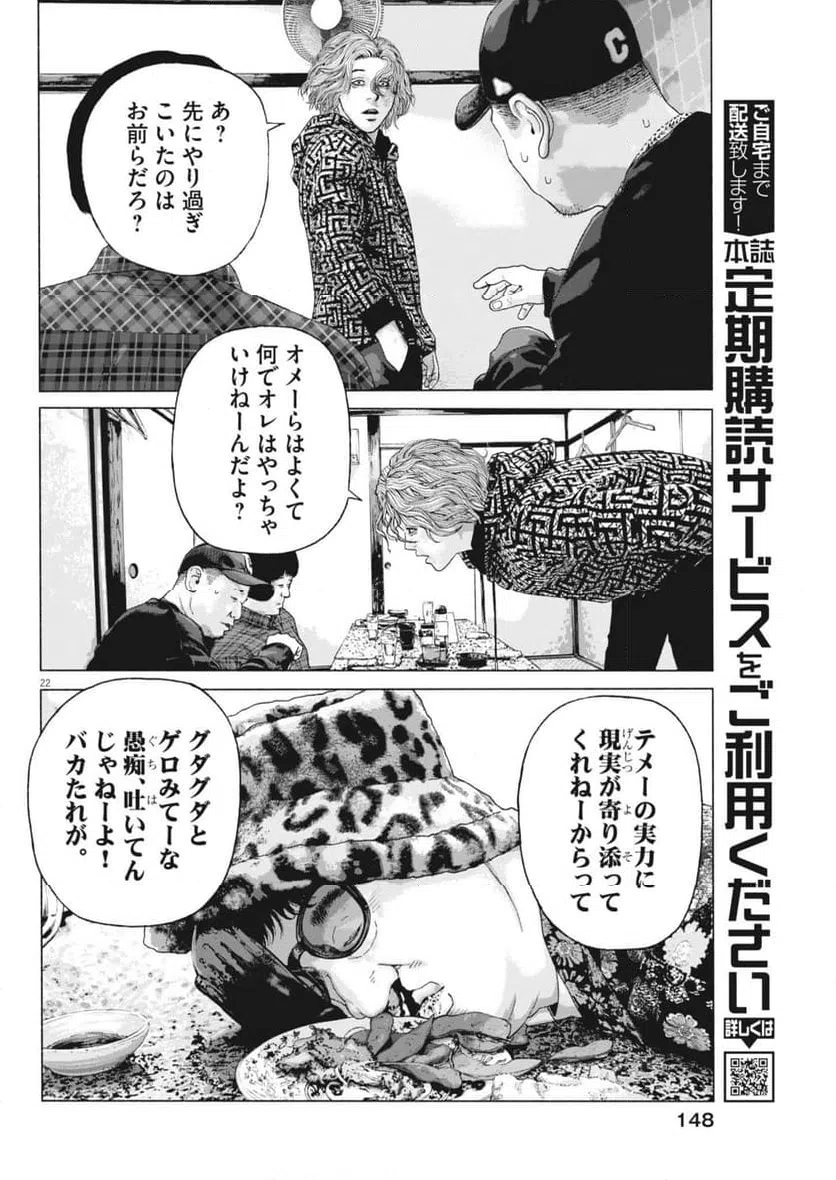 Page 22