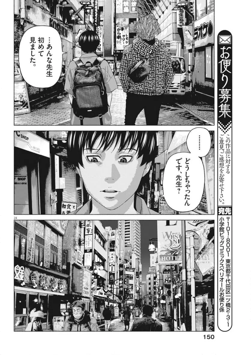 Page 24