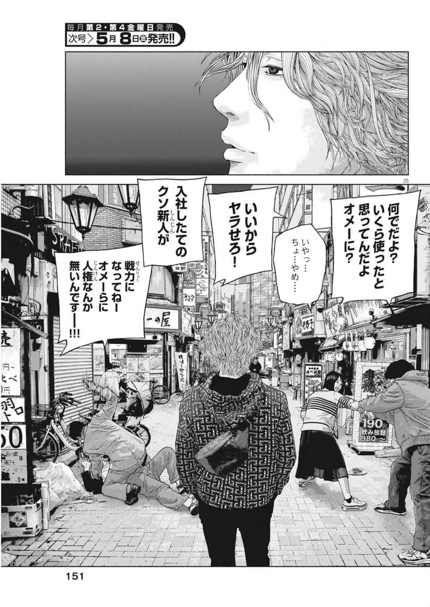 Page 25