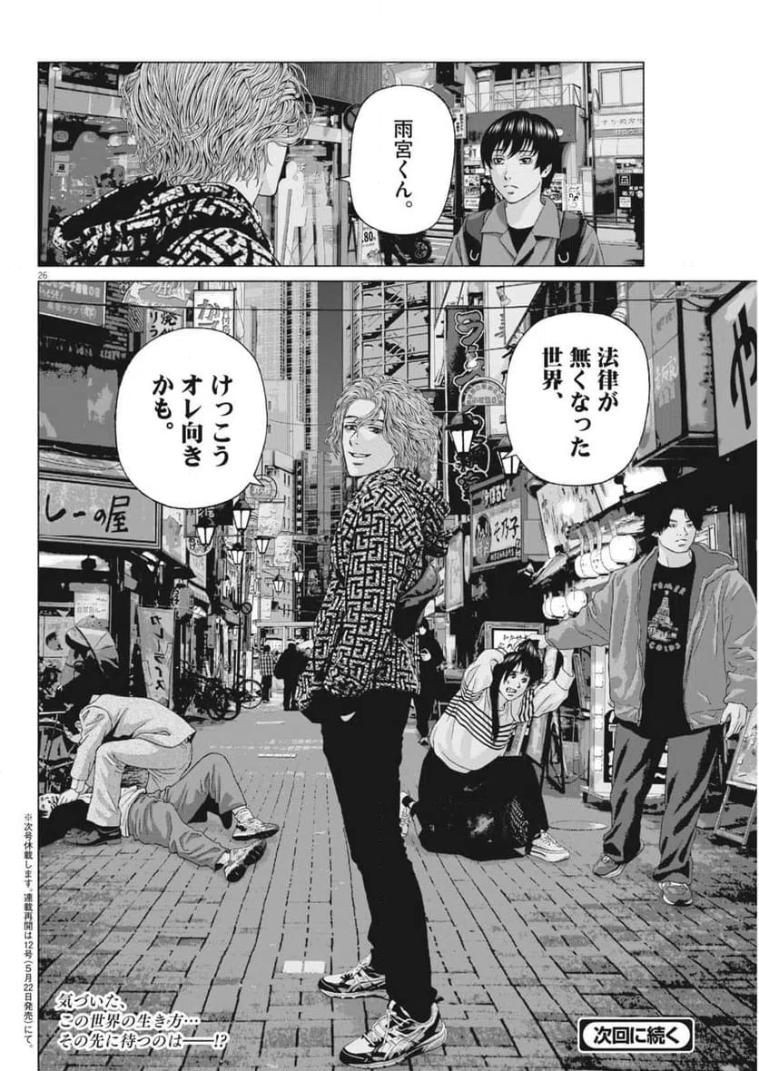 Page 26