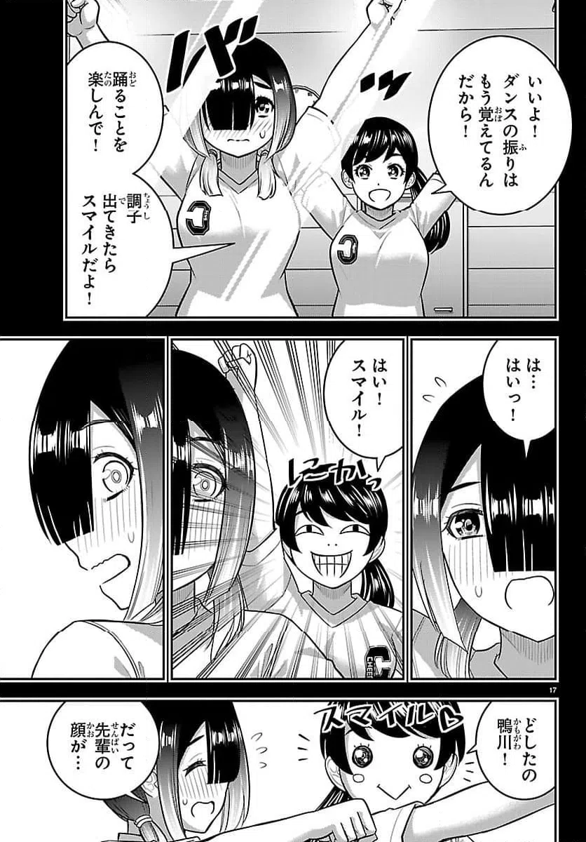 Page 17