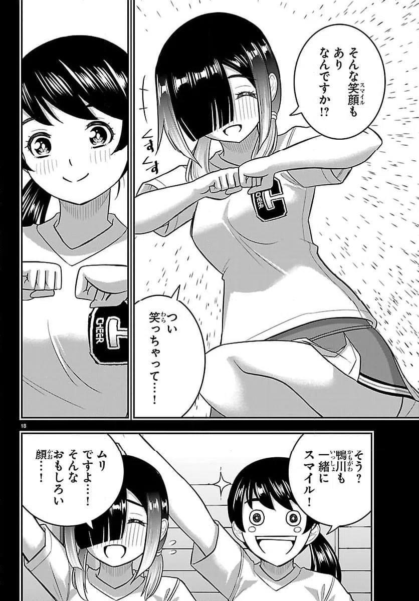 Page 18