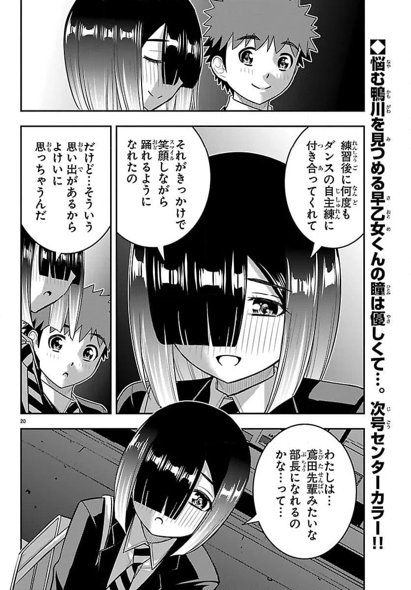 Page 20