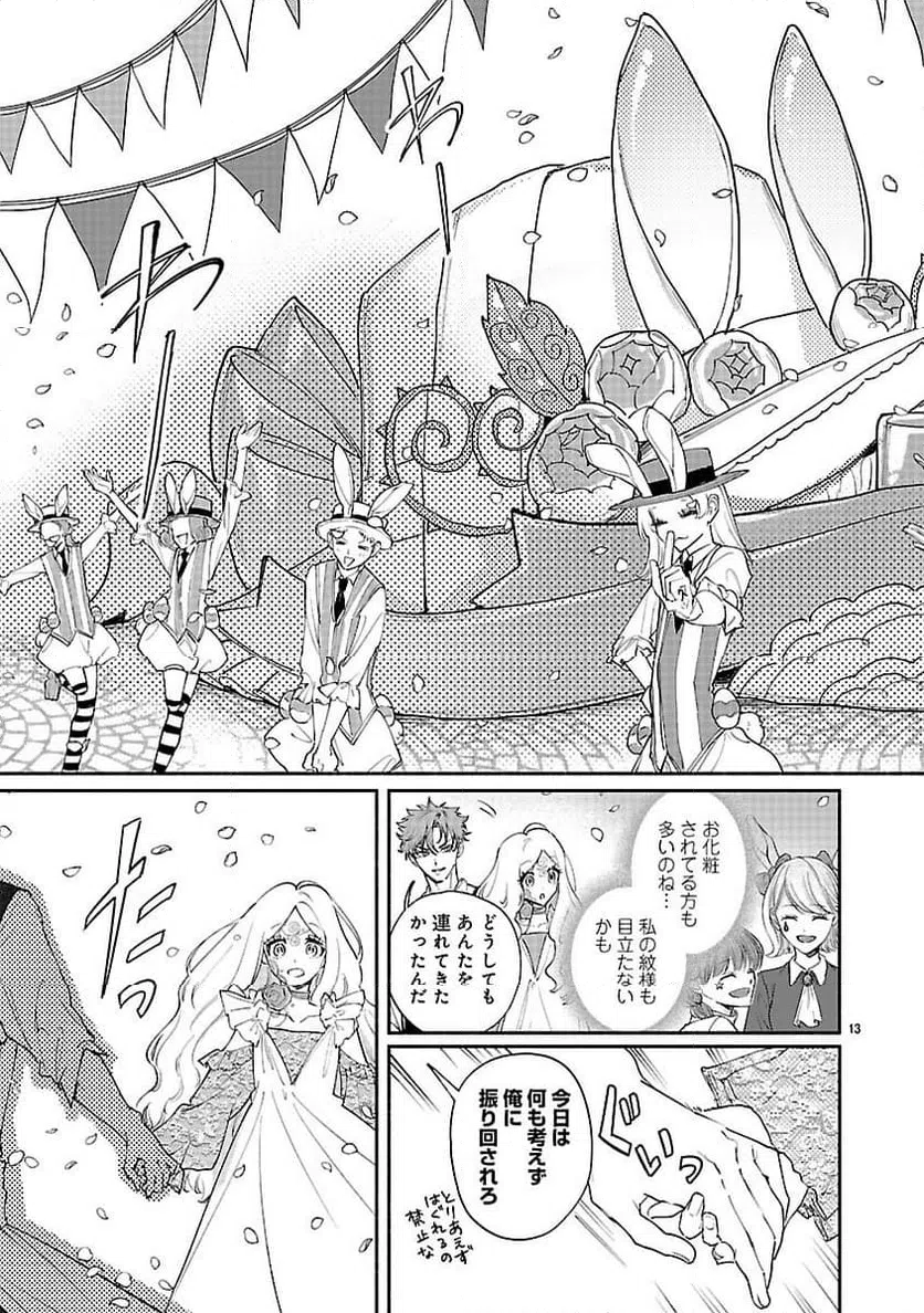Page 13