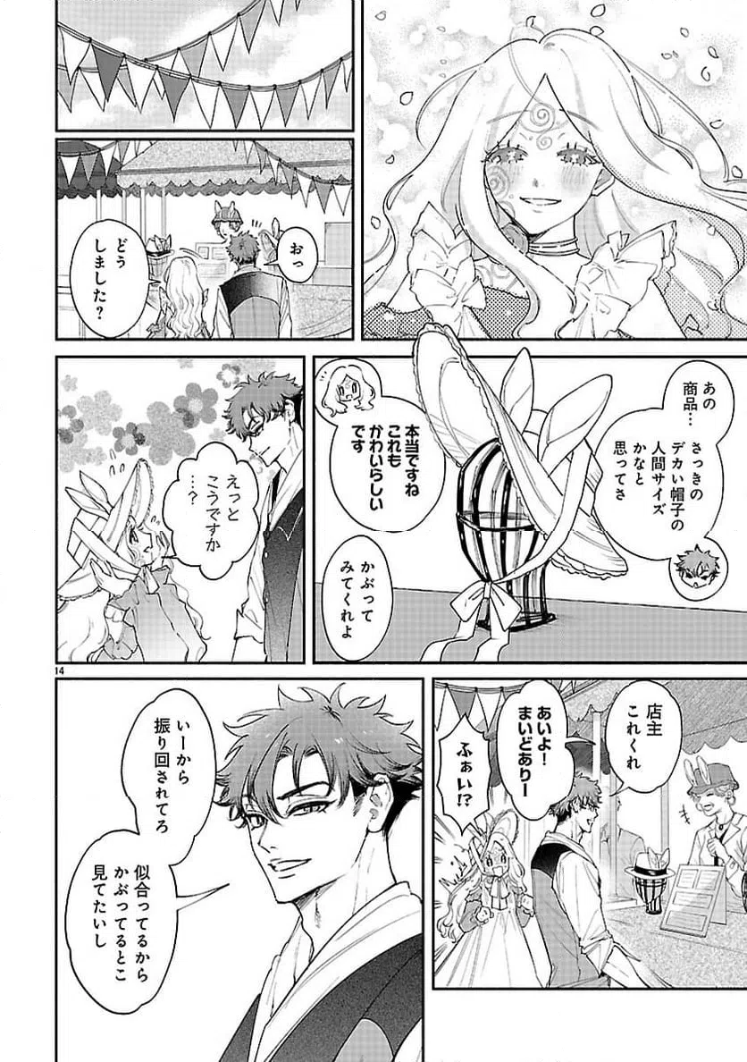 Page 14