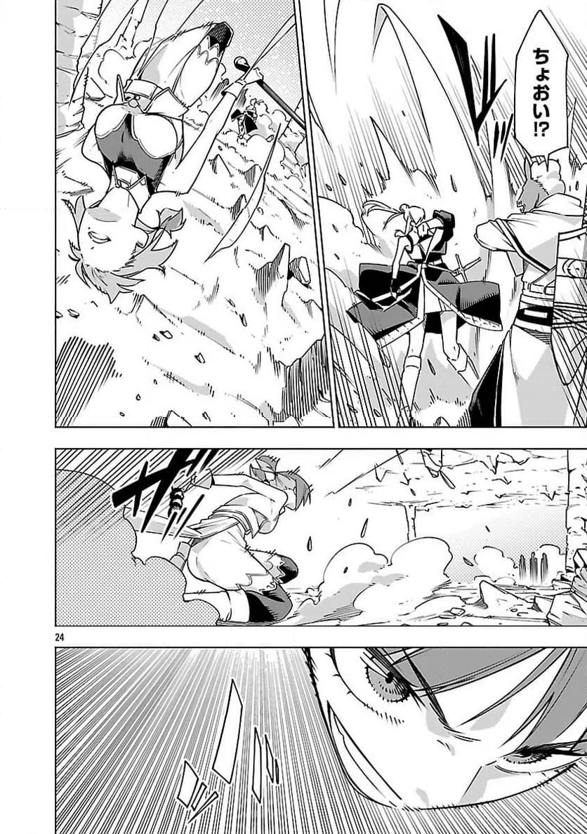 Page 26