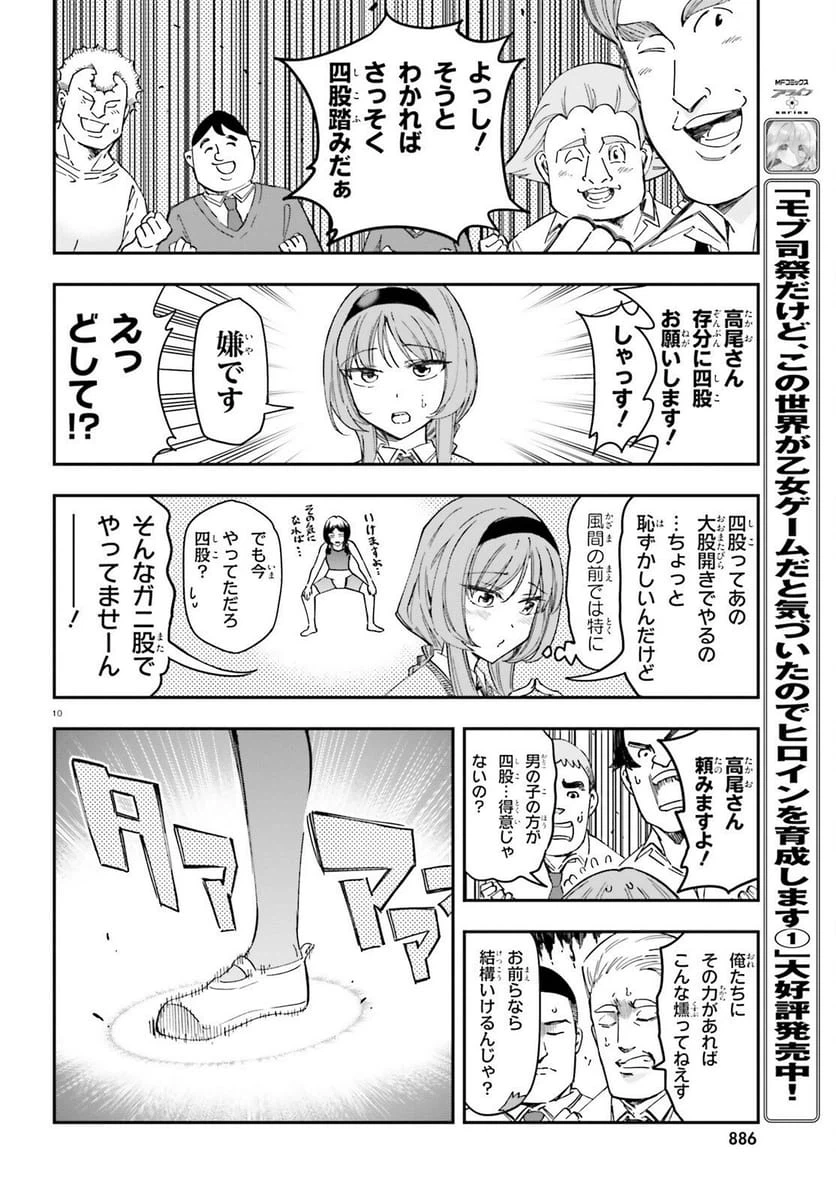 Page 10
