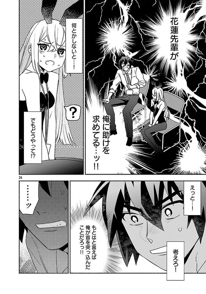 Page 26
