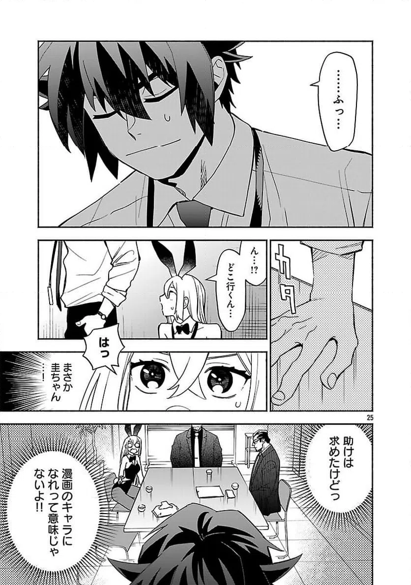 Page 27