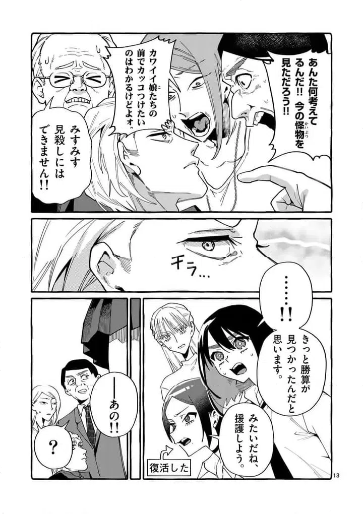 Page 13