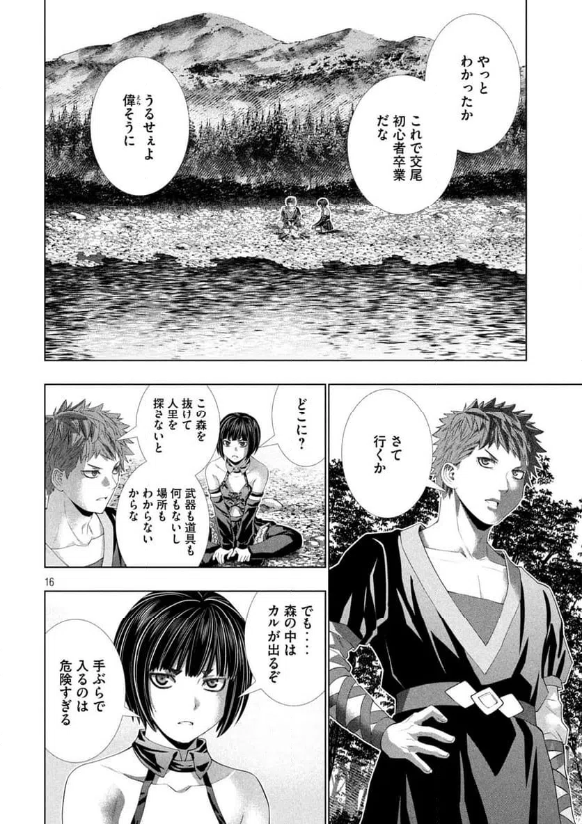 Page 16