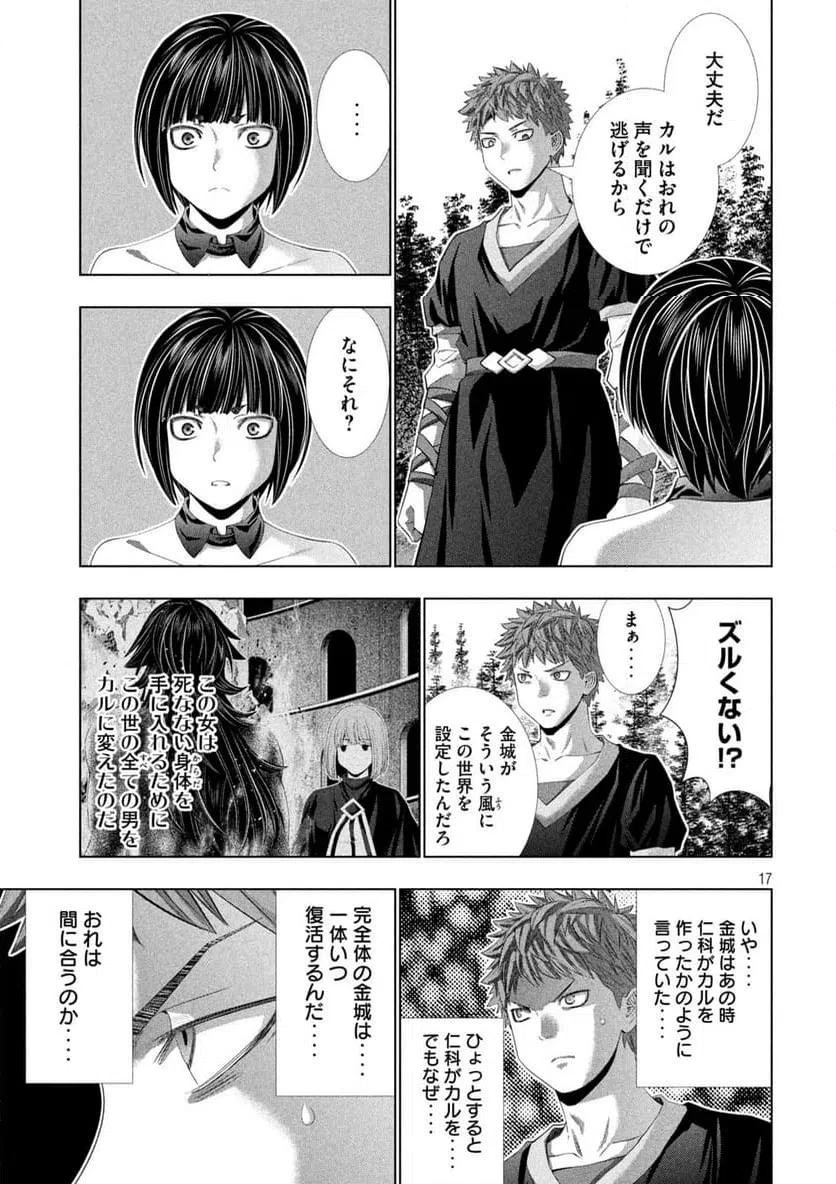 Page 17