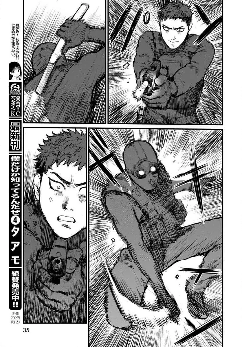 Page 33