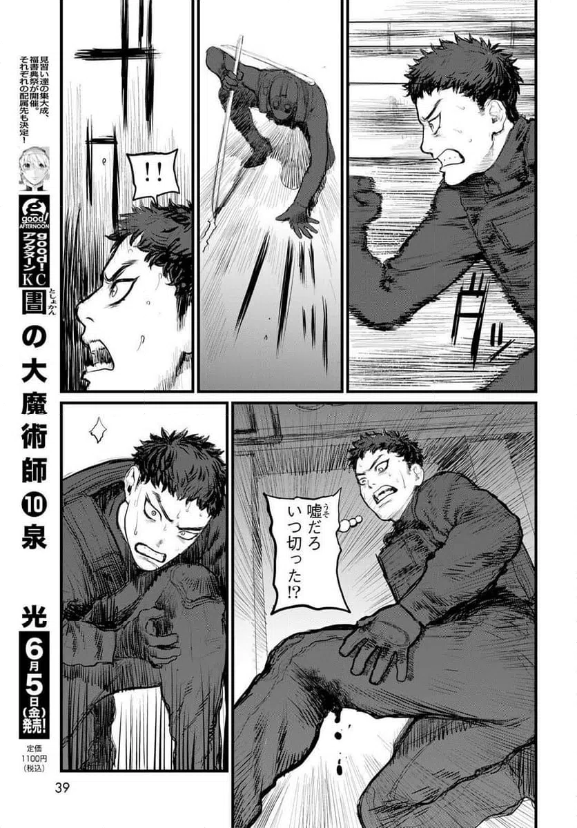 Page 37