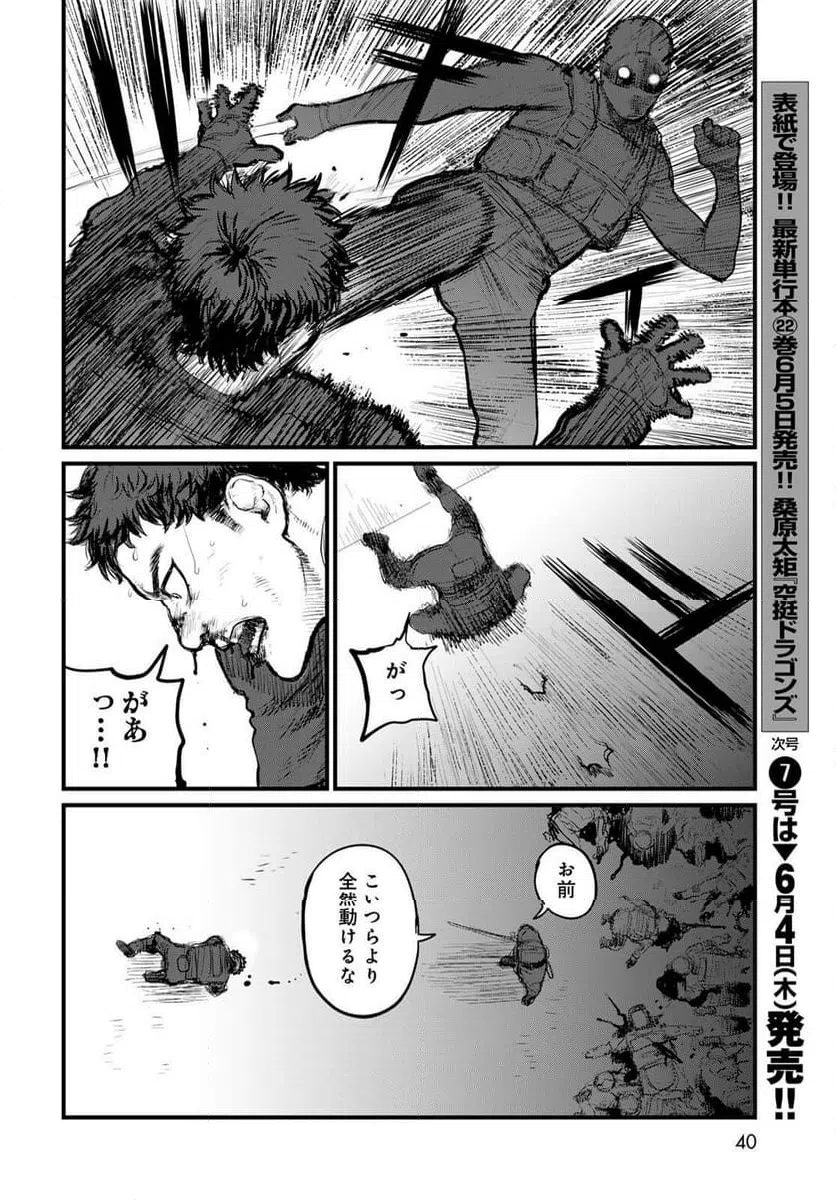 Page 38