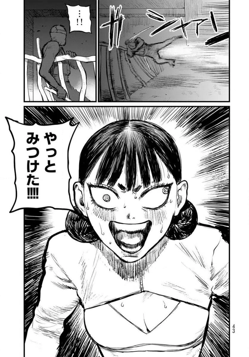 Page 41