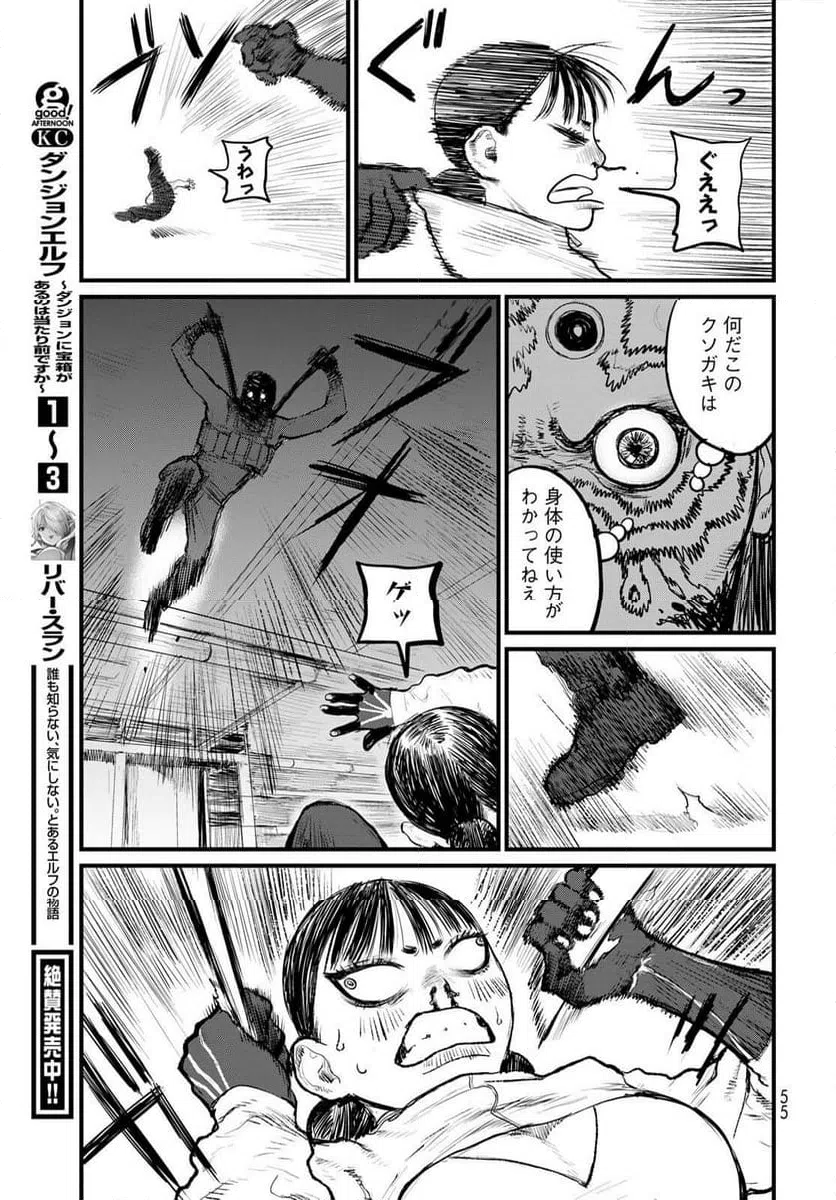 Page 53