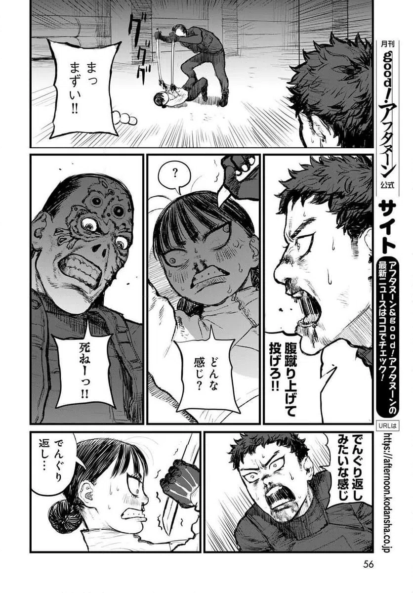 Page 54