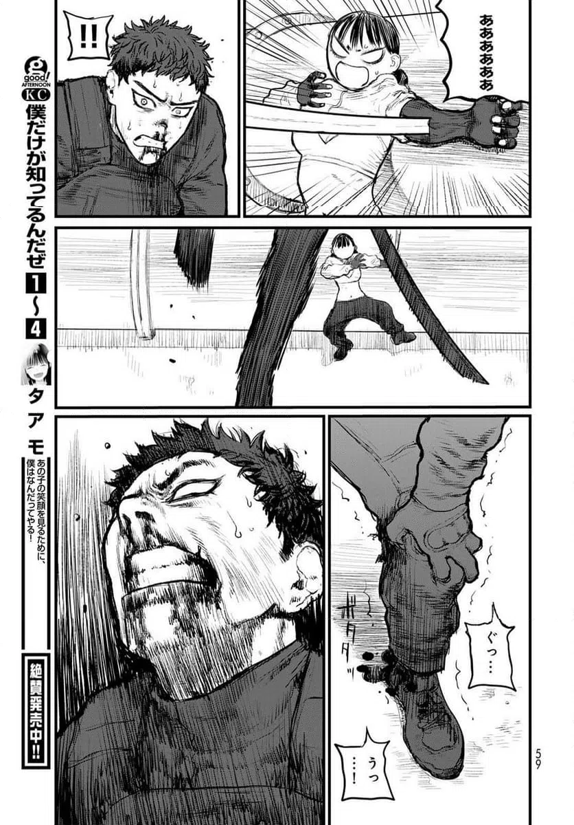 Page 57