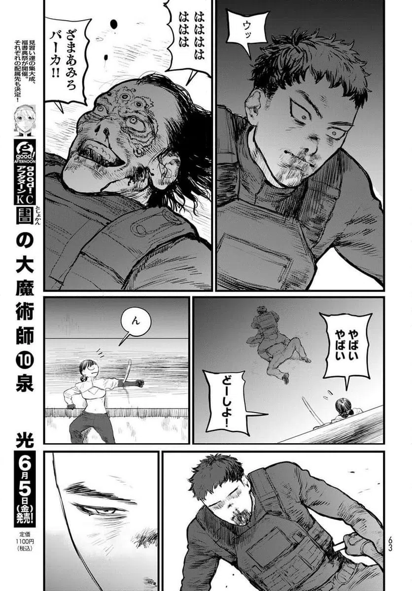 Page 61