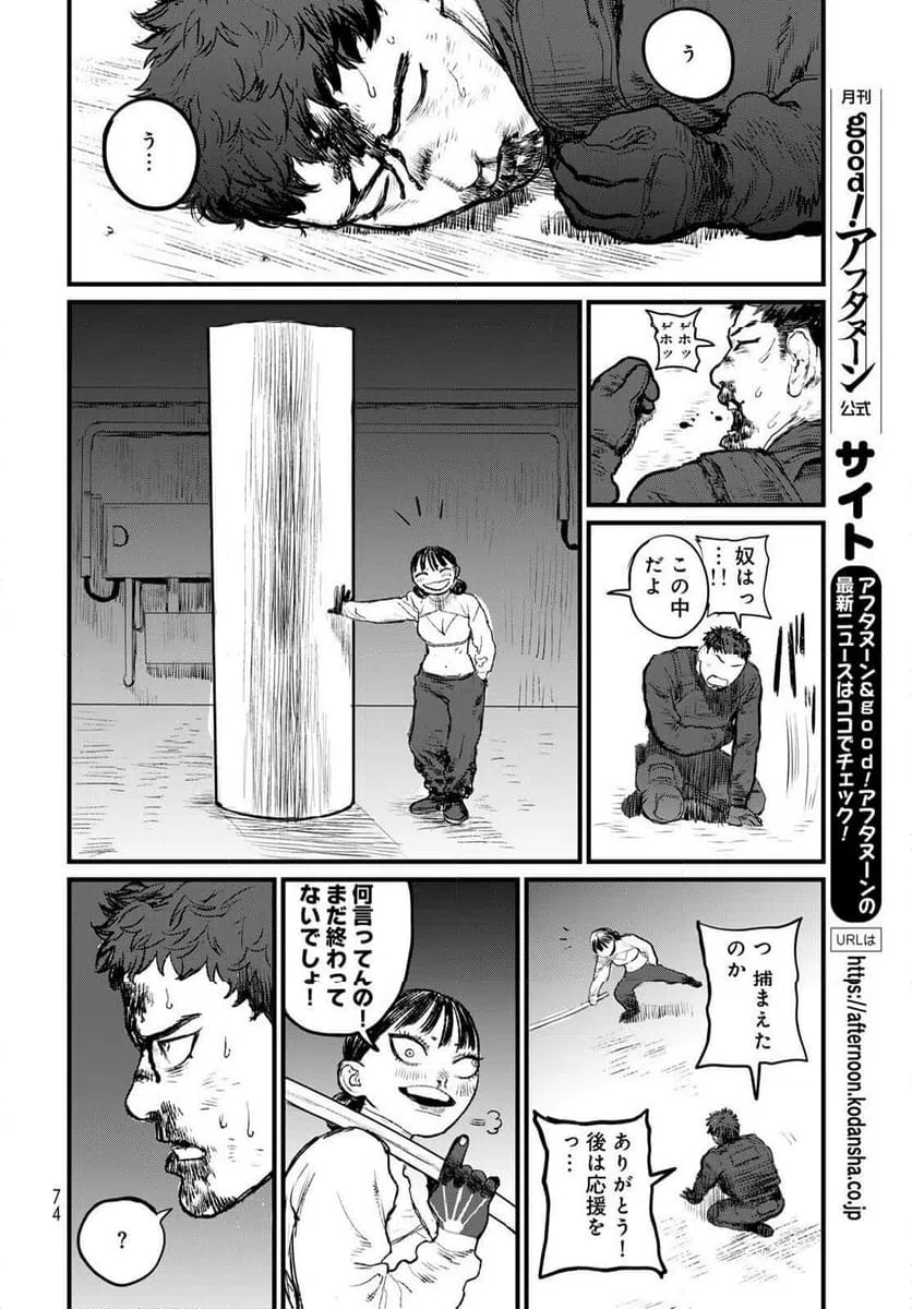 Page 72