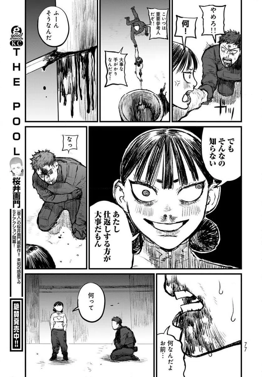 Page 75
