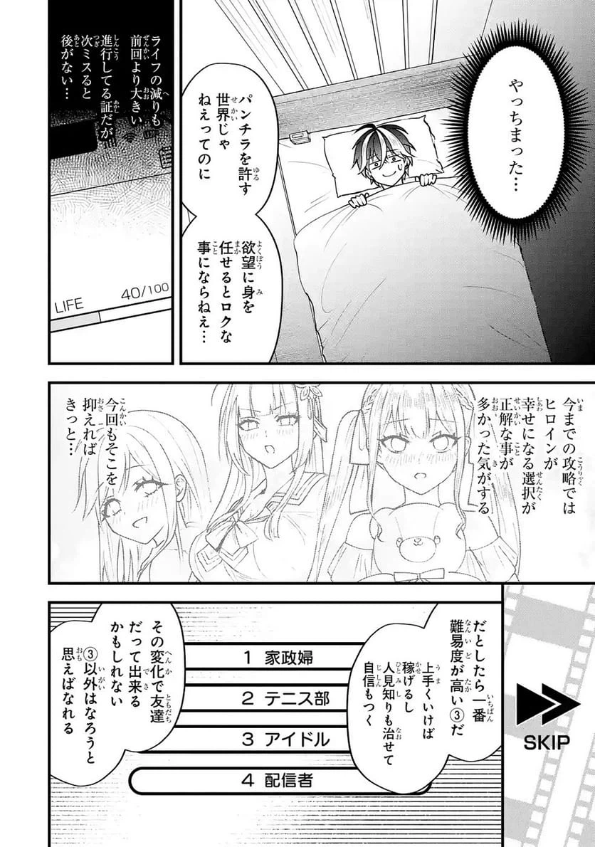 Page 49