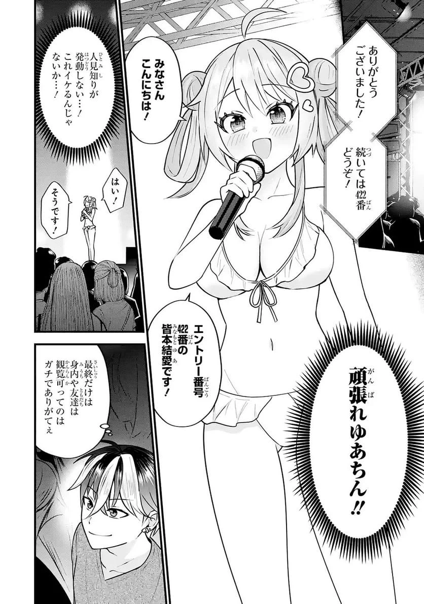 Page 67