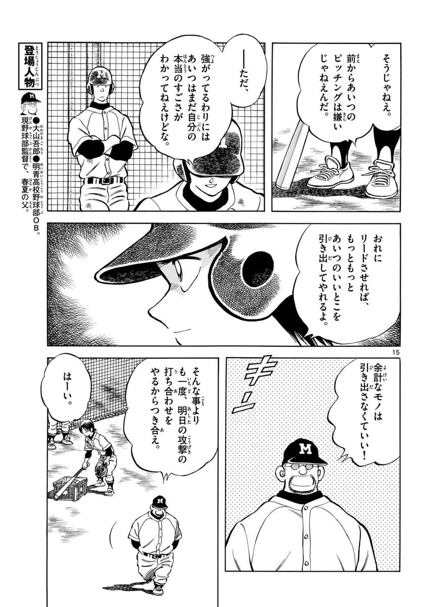 Page 15