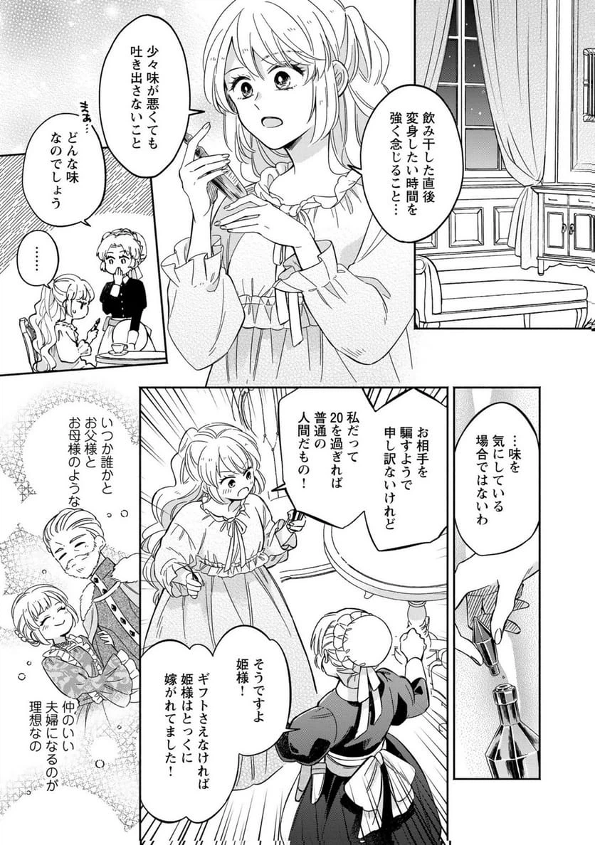 Page 19