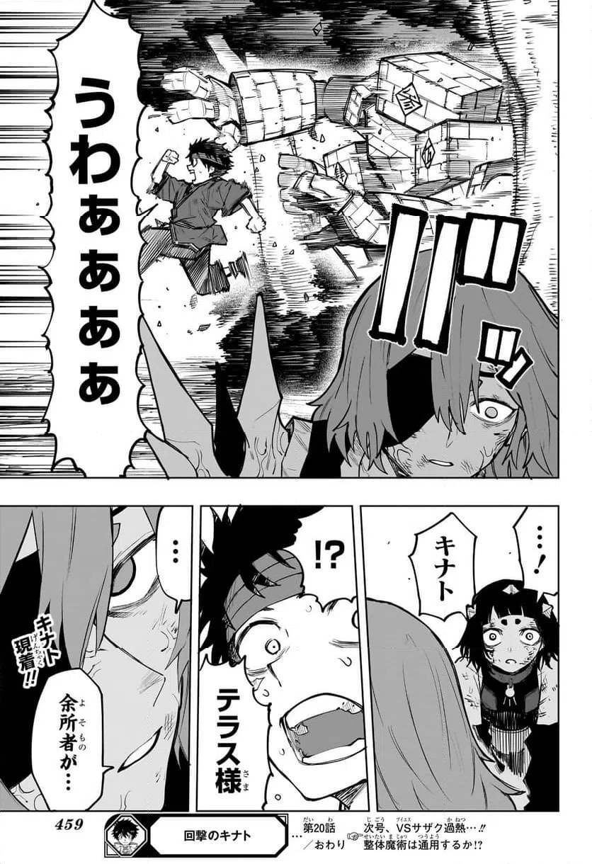 Page 19