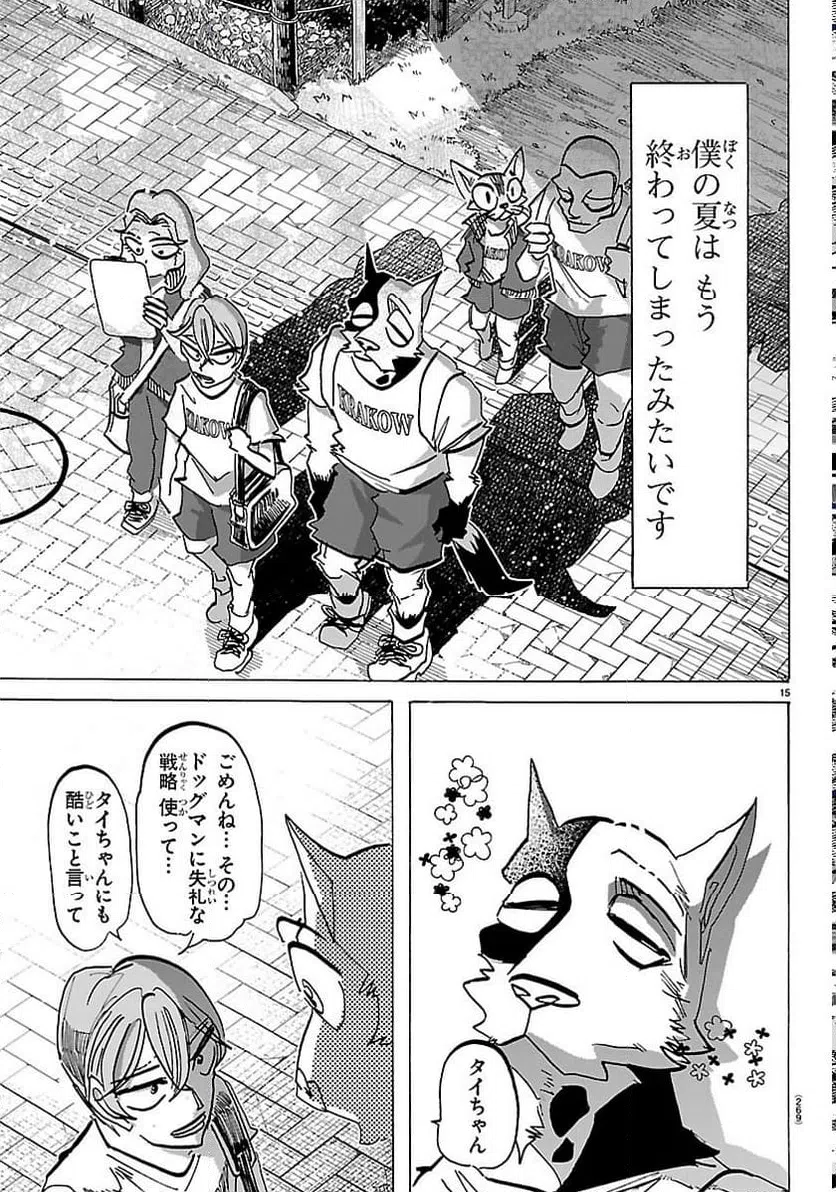 Page 15