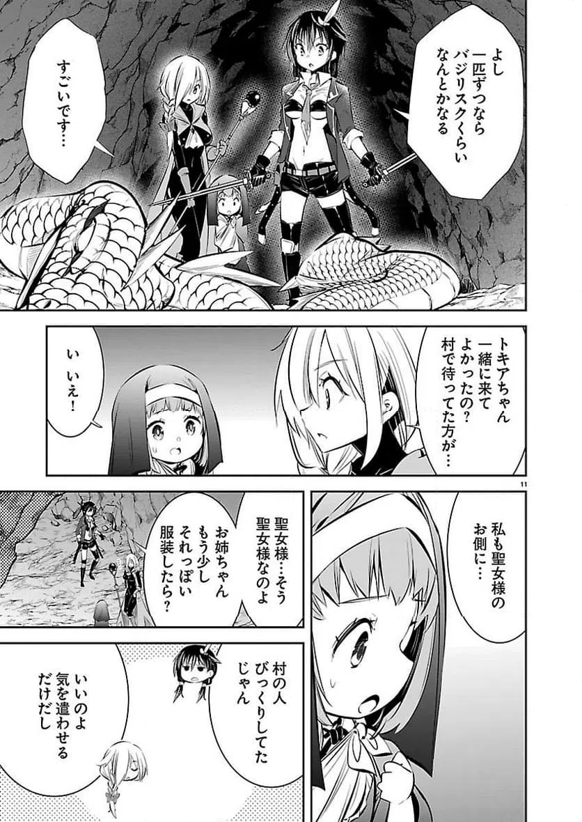 Page 11